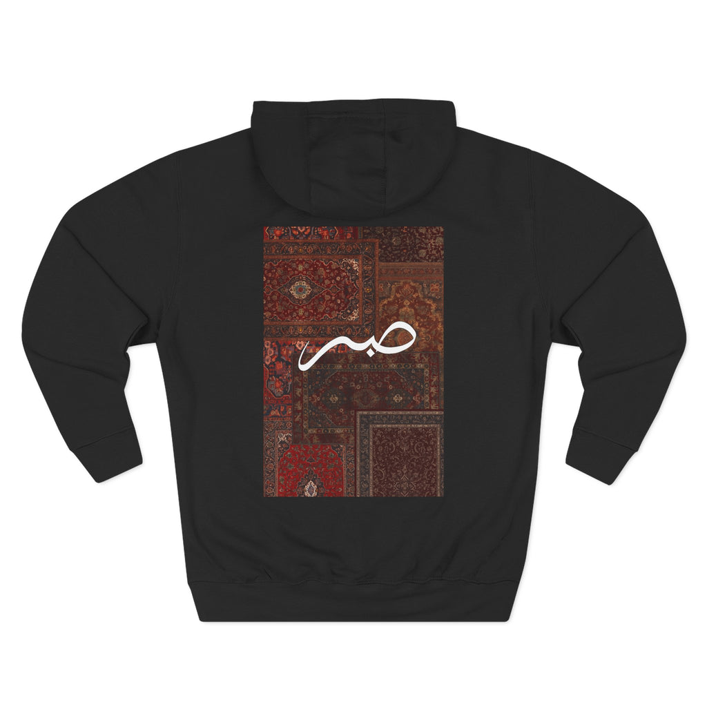 Sabr Black Hoodie - Men