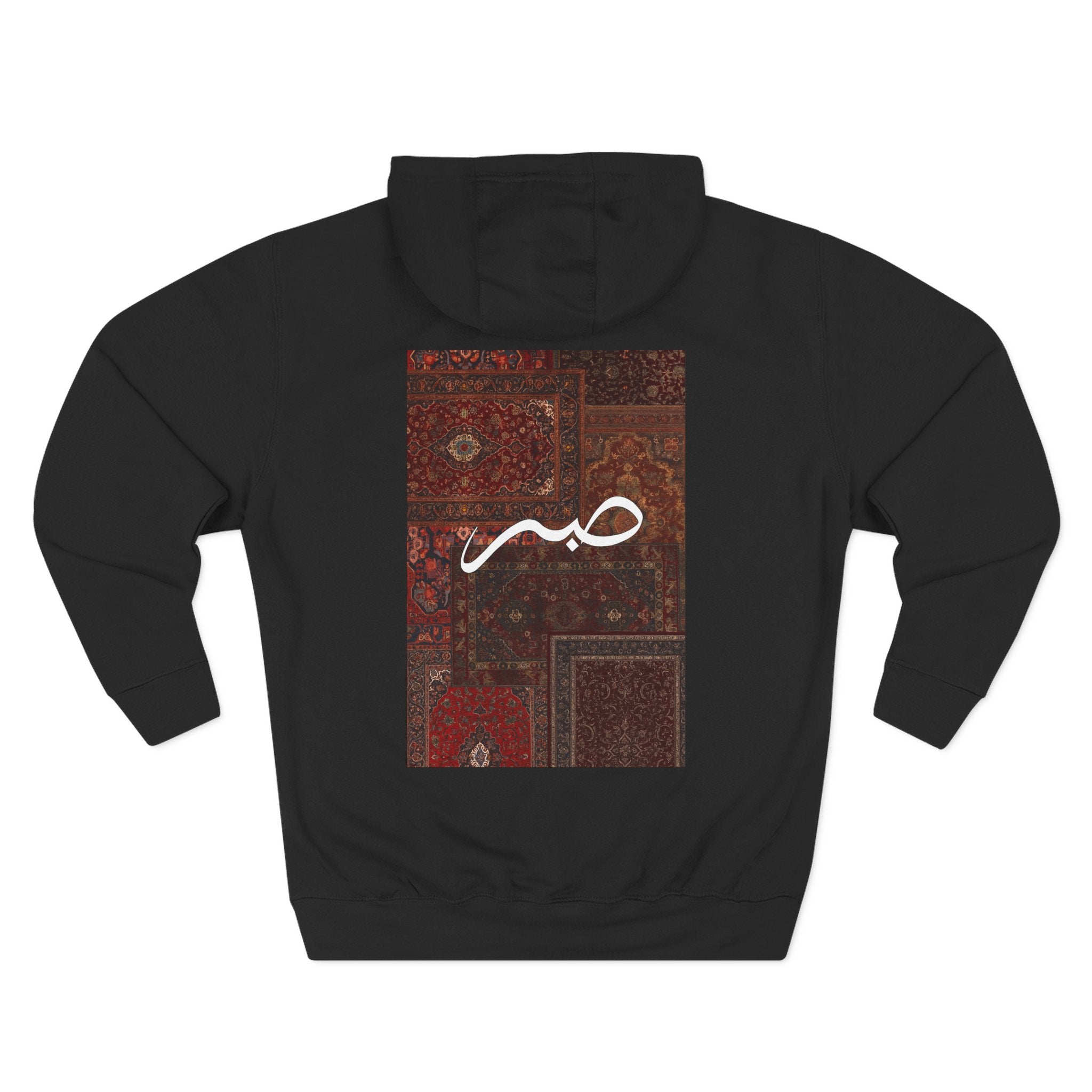 Sabr Black Hoodie - Men